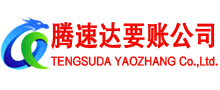 安庆要债公司